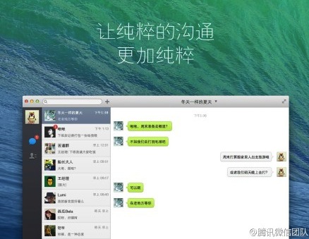 Wechat download for mac pro